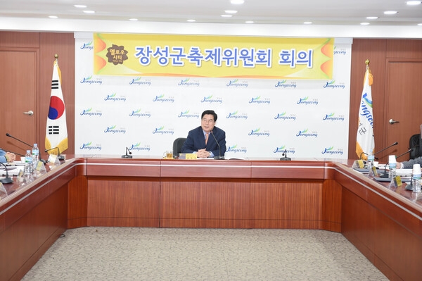 장성군 축제위원회 위원 위촉식
