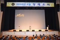 2016년 4월중 정례조회