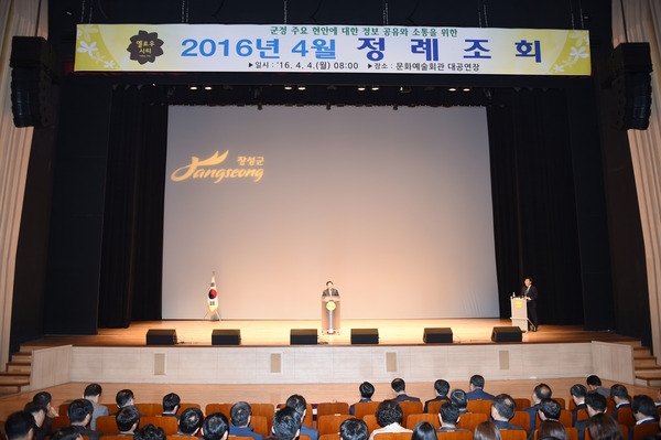 2016년 4월중 정례조회