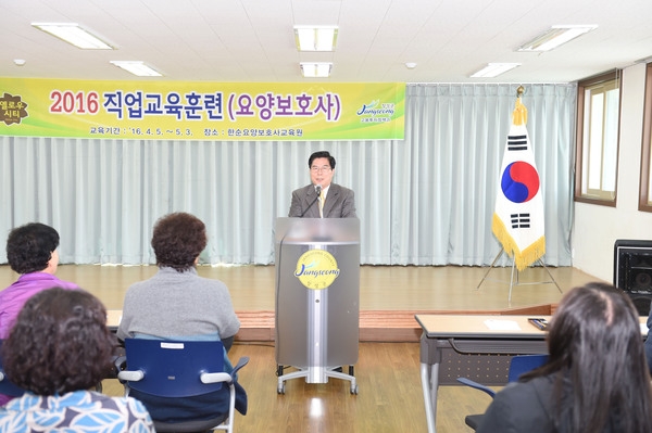 2016년 요양보호사 직업교육 훈련 개강식