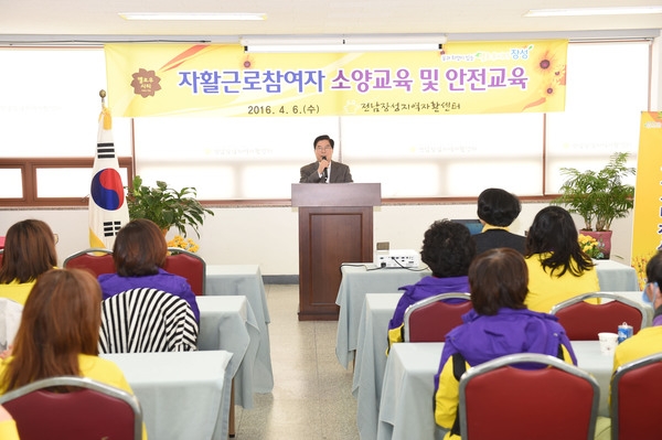 2016년 지역자활사업 참여자 교육