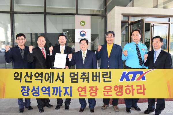 장성역 KTX 정차 건의서 전달