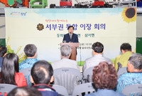 2016년 서부권 통합 이...
