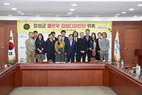 장성군 옐로우 감성디자인단...