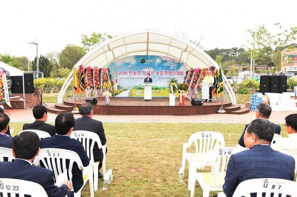 제29회 한농연 장성군 농업경영인 대회