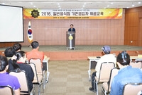 2016년 일반음식점 기존...