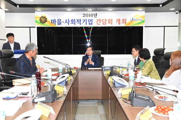 2016년 마을.사회적기업 간담회