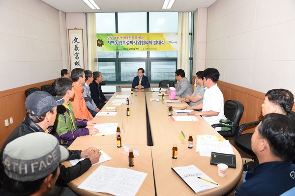 지역농업특성화사업협의체 발대식