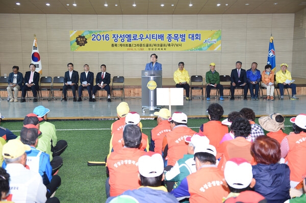 2016년 장성 옐로우시티배 종목별 대회