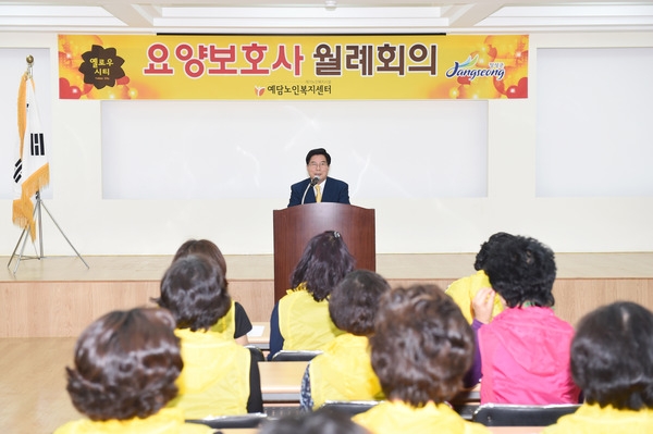 2016년 요양보호사 월례회의