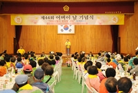 제44회 어버이 날 행사(...