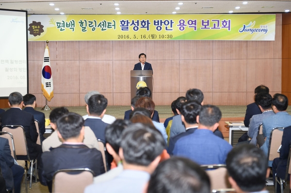 편백 힐링센터 활성화 방안 용역보고회