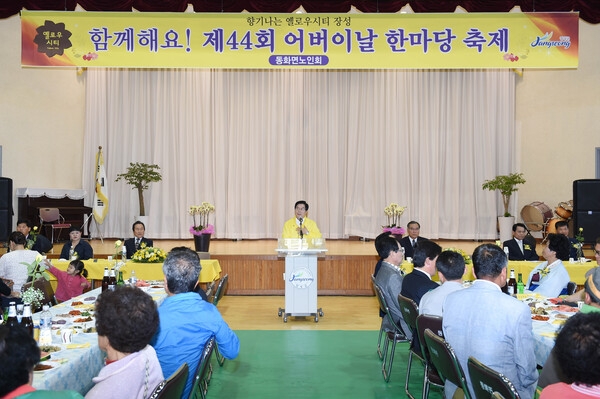 제44회 어버이 날 행사(동화면)