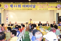 제44회 어버이 날 행사(...