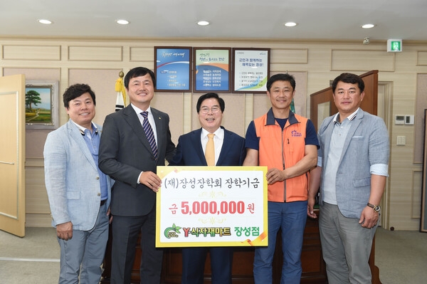 장성 장학회 장학기금 전달식