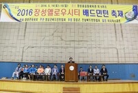 옐로우시티배 배드민턴대회