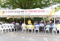 벼 직파 재배 연시회(서삼...