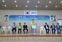 제27회 장성군 직장 및 ...