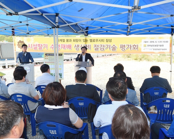 딸기 생산비절감 경영모델개발 현장 평가회