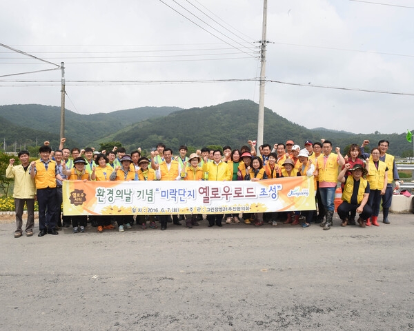 환경의날 기념