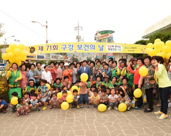 제71회 구강보건의 날 행사