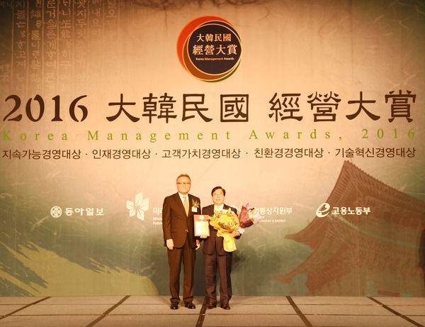 2016년 대한민국 경영대상 시상식(리더십경영 부문 대상 수상)