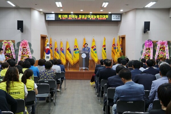 제13회 장성군여성농업인대회