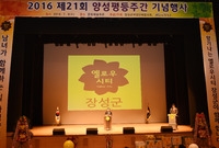 2016년 양성평등주간 기...