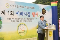 제1회 (사)쌀전업농 쎄레...