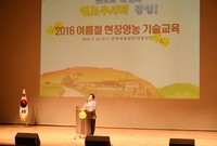 2016년 여름철 현장영농...