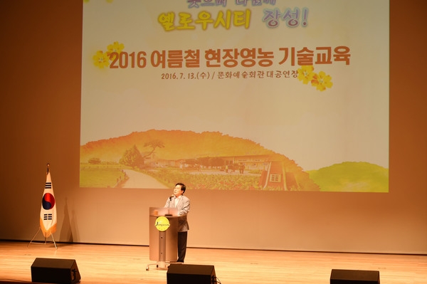 2016년 여름철 현장영농 기술교육