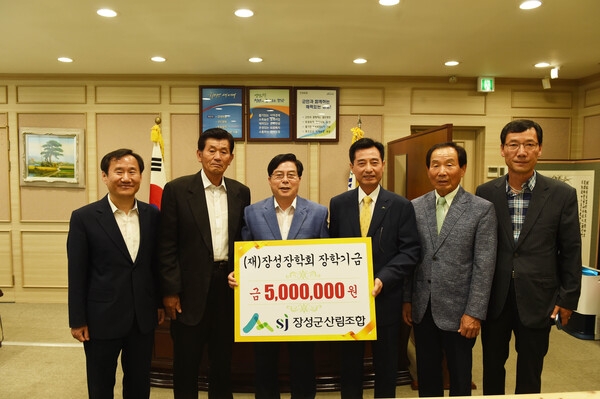 SJ 장성군산림조합 장학금 기탁식