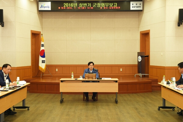 2016년 상반기 군정업무보고