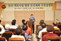 잔디 객토사업 향후 추진계...