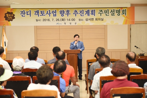 잔디 객토사업 향후 추진계획 주민설명회