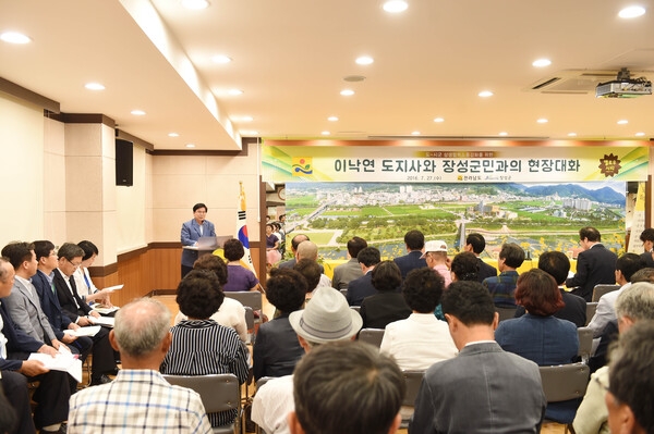 2016년 도지사 현장방문 대화