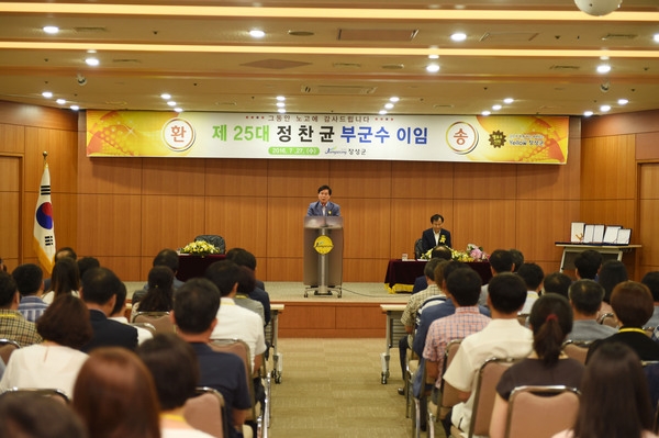 제25대 정찬균 부군수 이임식