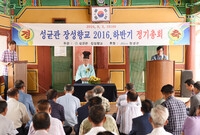 성균관 장성향교 2016....