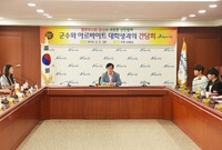 군수와 아르바이트 대학생과...