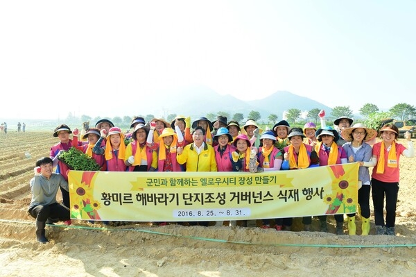 황미르 해바라기 단지조성 거버너스 식재 행사