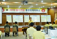 을지연습 최초상황보고