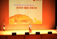 2016년 9월 정례조회