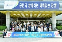 제11회 어린이 회장단 청...