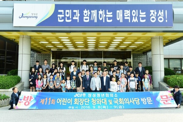 제11회 어린이 회장단 청와대및국회의사당 방문