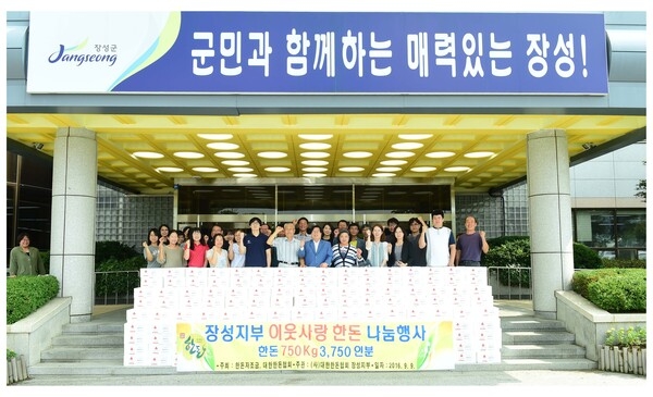 장성지부 이웃사랑 한돈 나눔행사