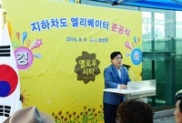 장성역 지하차도 엘리베이터...