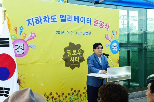 장성역 지하차도 엘리베이터 준공식
