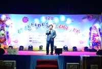 제2회 성산한마음 노래자랑