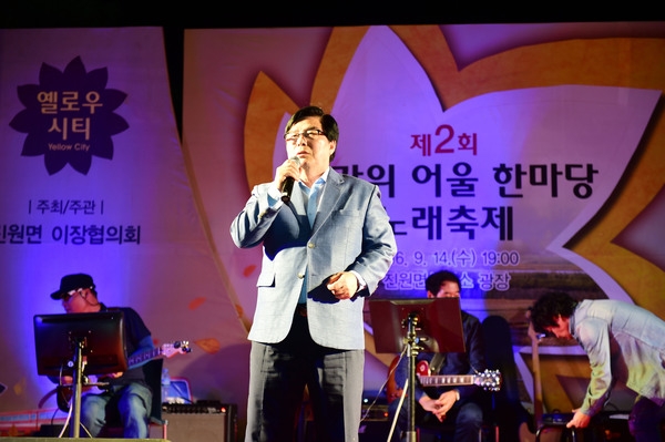 제2회 진원면 한가위 어울 한마당 노래축제