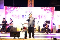 제17회 한가위 북이면 노...